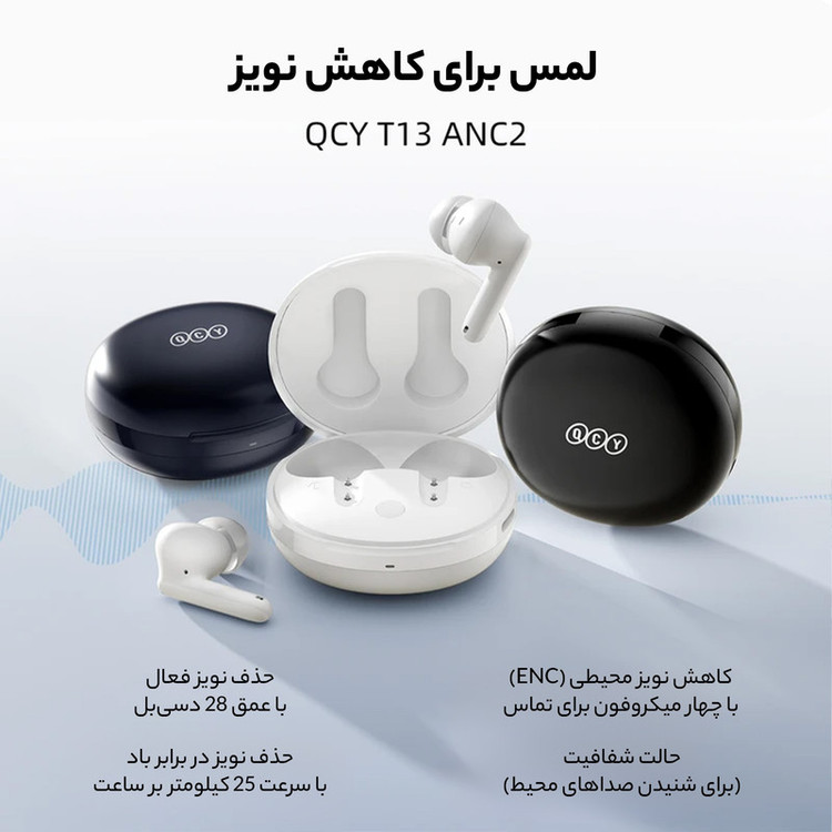 هندسفری بلوتوث QCY T13 ANC2