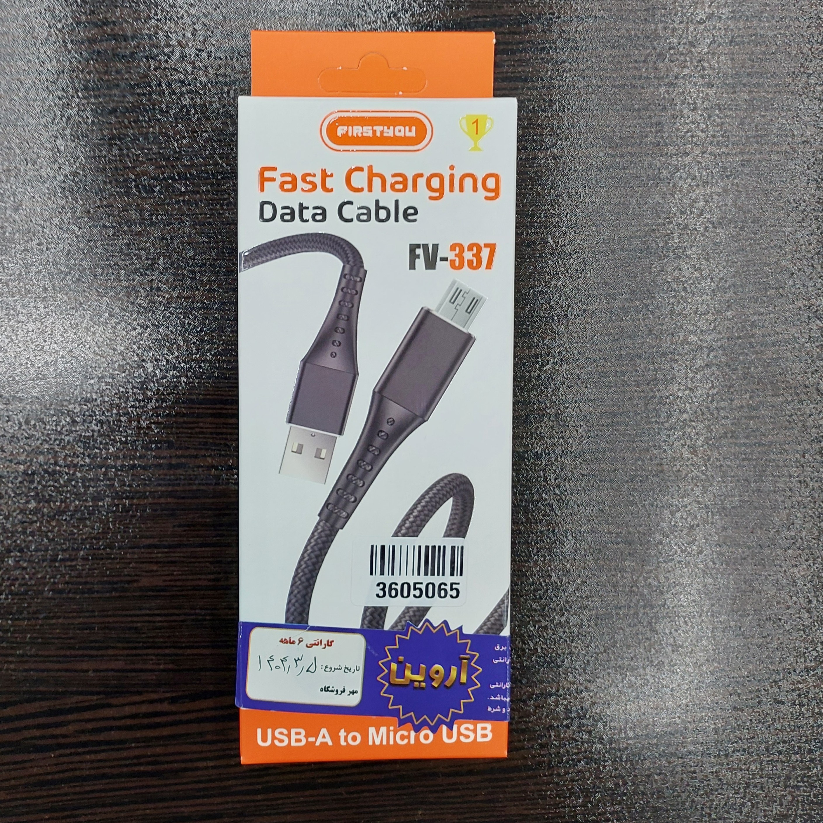 کابل اندروید میکرو Fv337