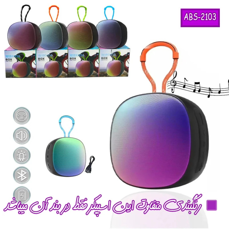 اسپیکر Abs 2103
